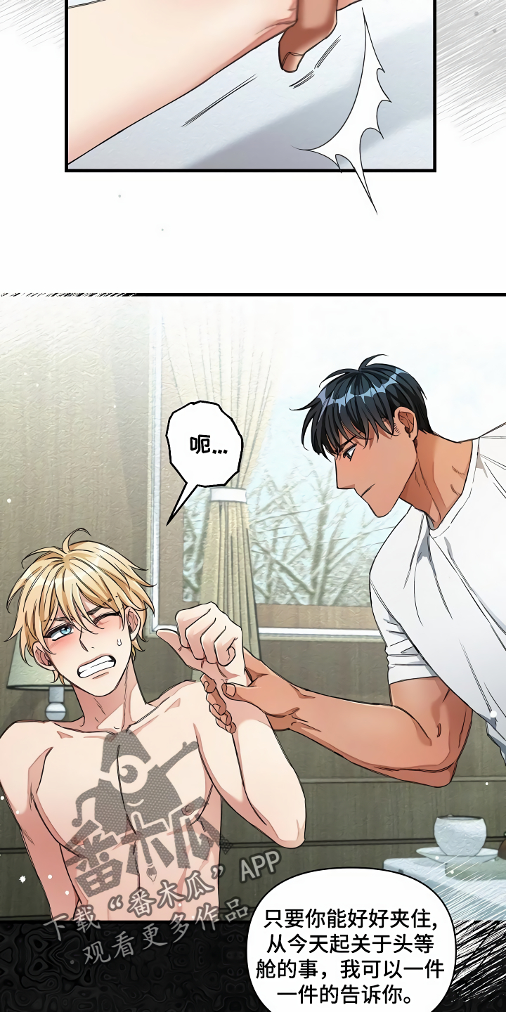 绝望列车免费观看下拉式漫画,第38章：添乱3图