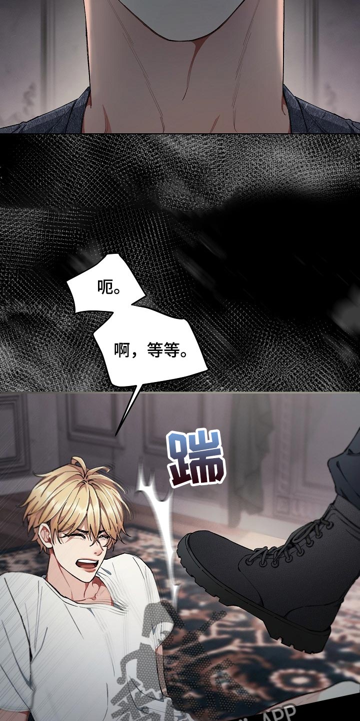 绝望列车免费完整版57集漫画,第58章：【第二季】无条件服从5图