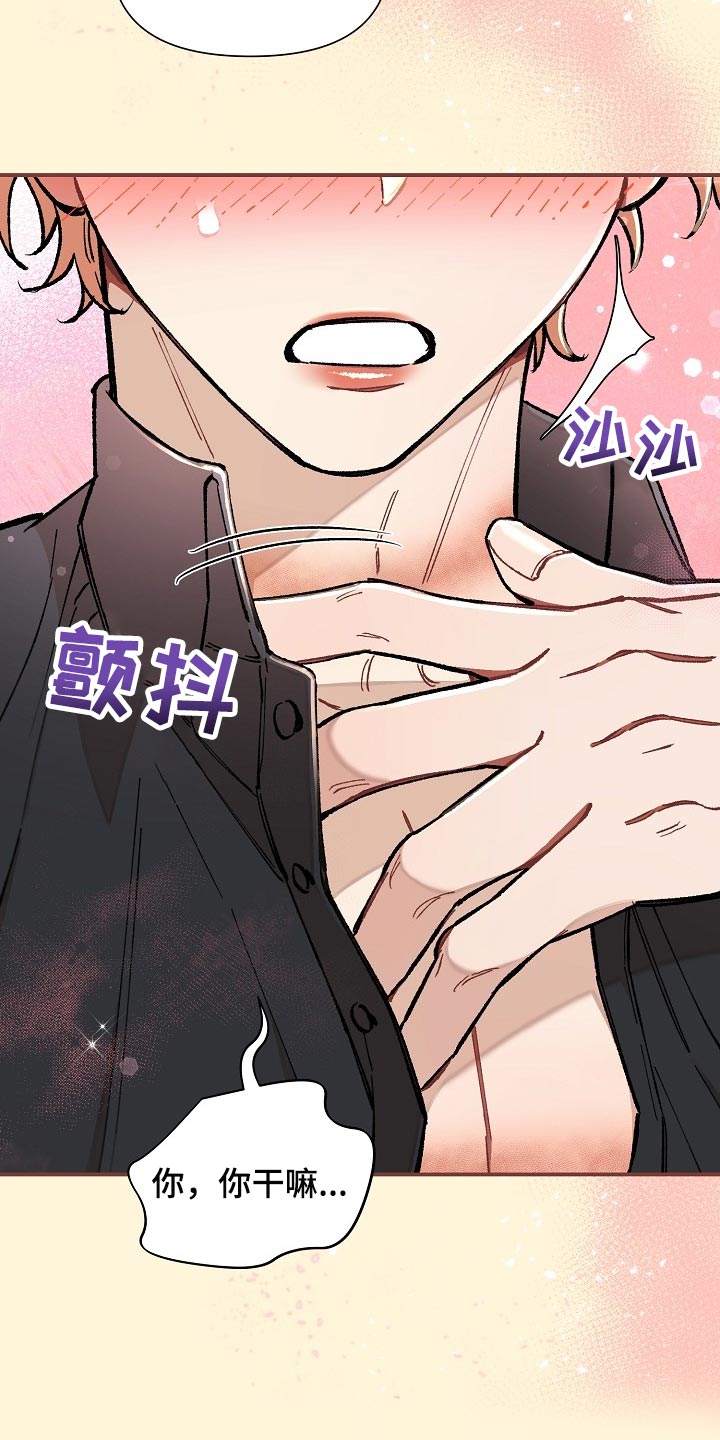 绝望列车漫画,第76章：【第二季】无处可逃5图