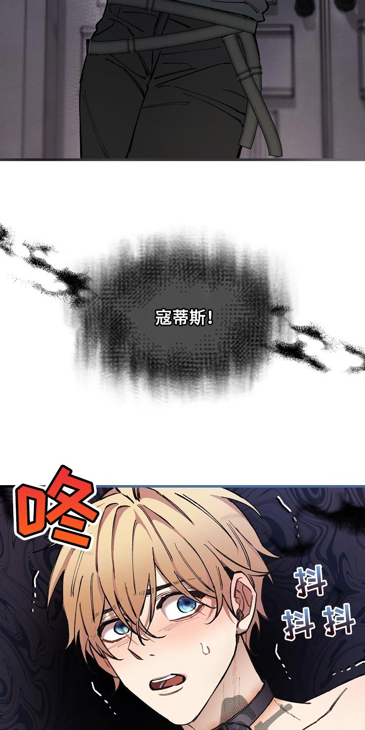 绝望列车漫画漫画,第68章：【第二季】毕竟是市场3图