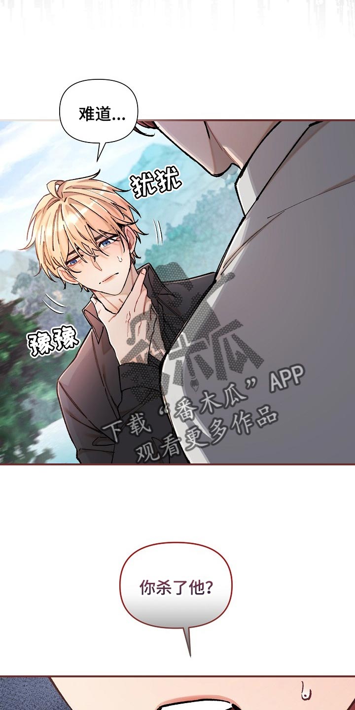 绝望列车未删减漫画,第75章：【第二季】担心4图