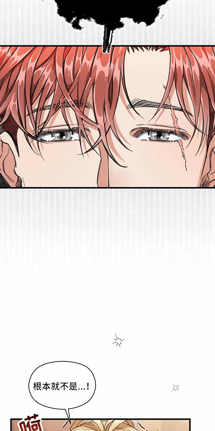 绝望列车漫画,第5章：拉上窗帘3图