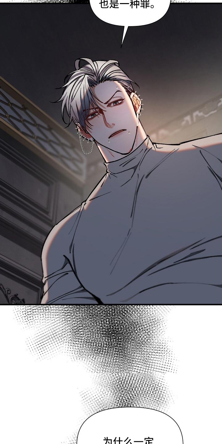 绝望列车漫画,第63章：【第二季】最后的挣扎和机会4图