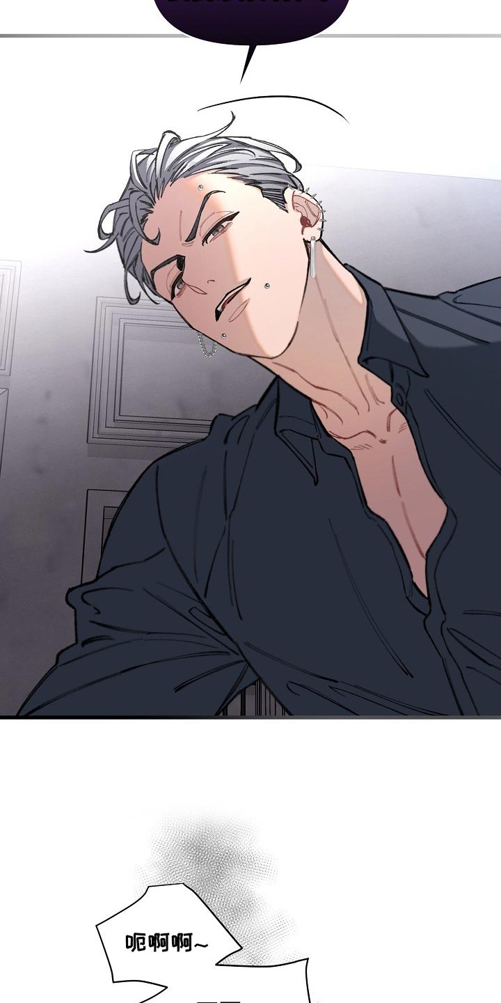 绝望列车剧情漫画,第69章：【第二季】没能坚持住5图