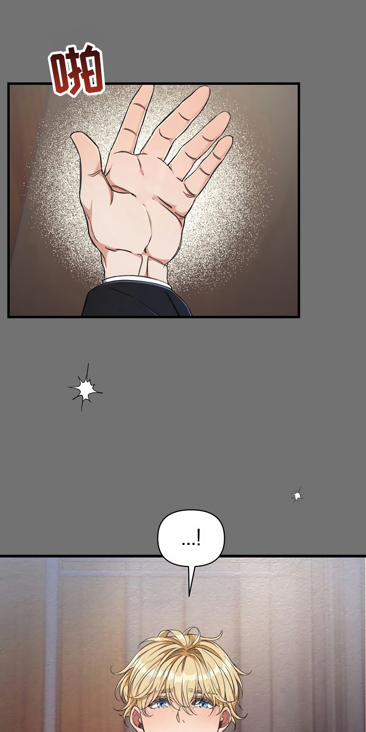 绝望列车免费完整版57集漫画,第10章：你真可爱5图