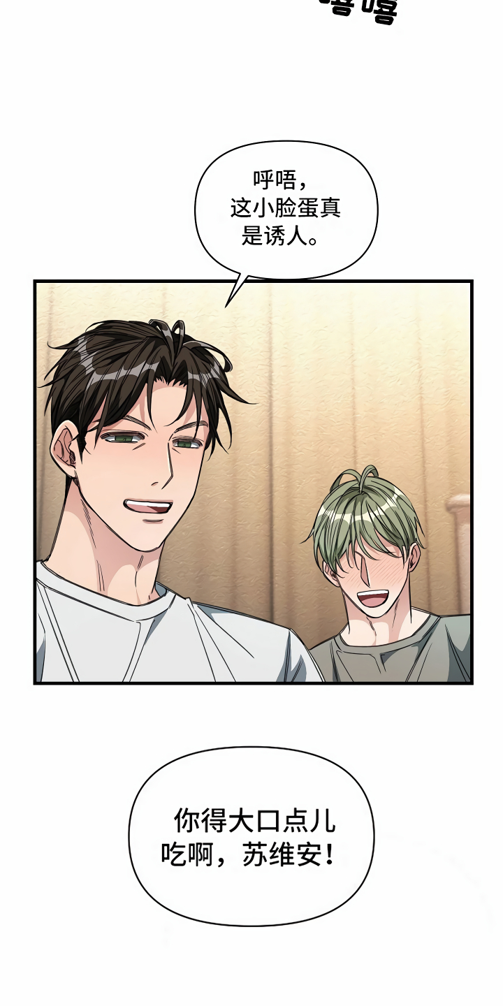 绝望列车漫画漫画,第22章：经济舱玩具3图