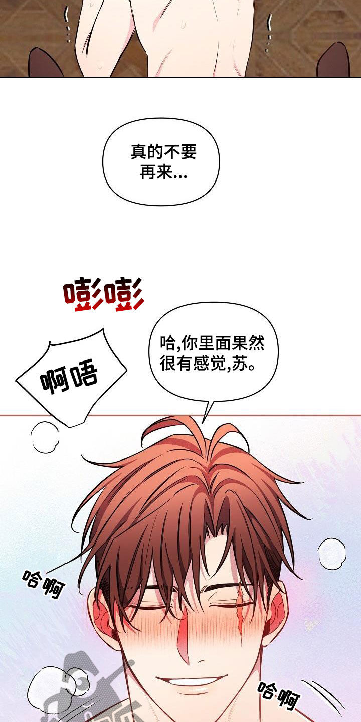 绝望列车漫画免费观看第二季漫画,第84章：【第二季】你可以的4图