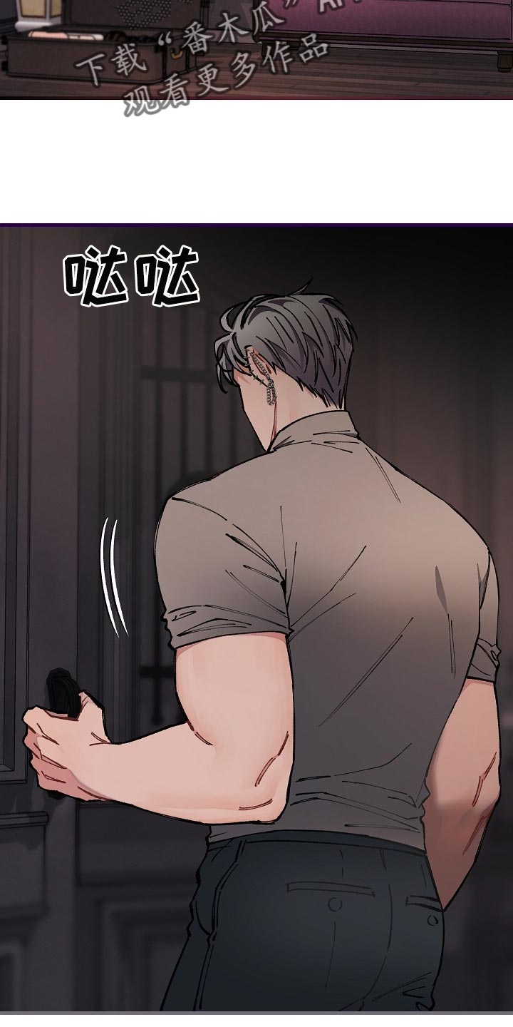 绝望列车10集漫画,第67章：【第二季】疯狂的样子4图