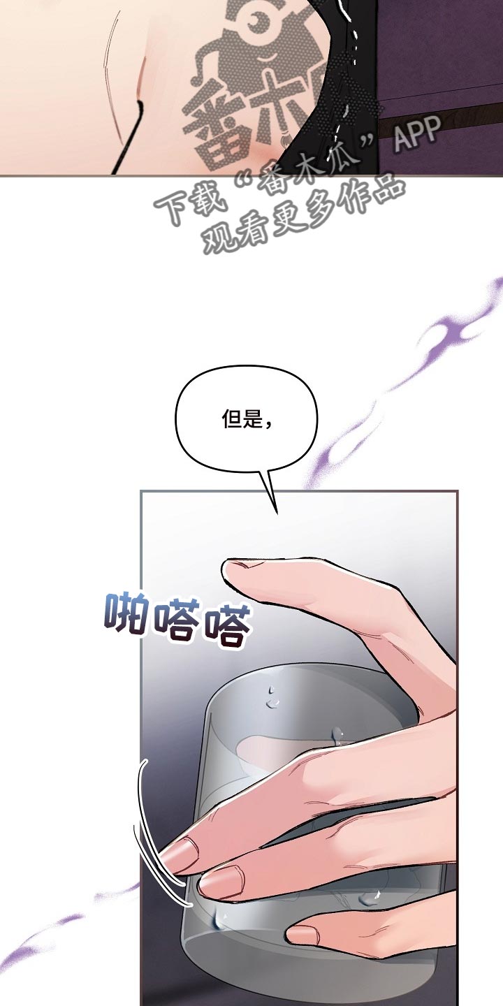 绝望列车免费完整版57集漫画,第70章：【第二季】合适的主人5图