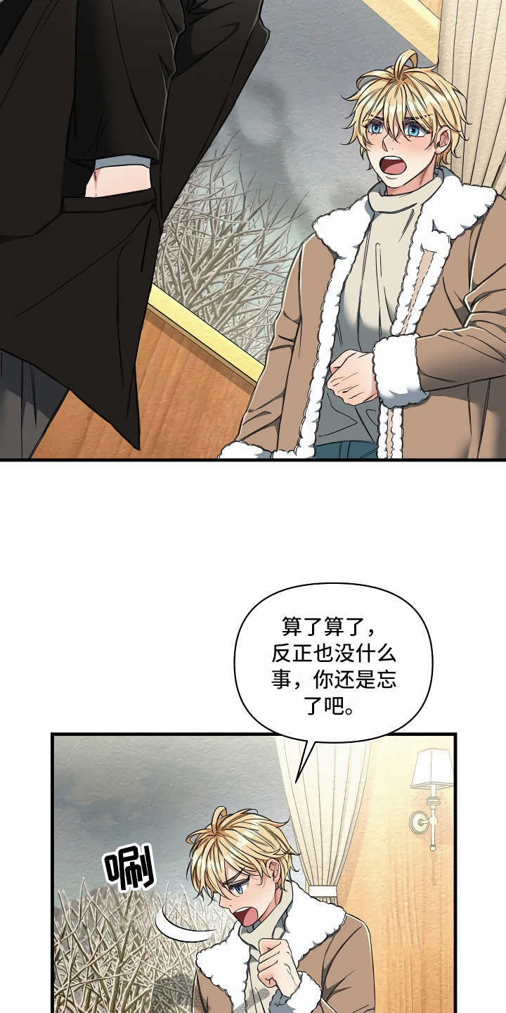 绝望列车免费观看下拉式漫画,第17章：走廊偶遇2图