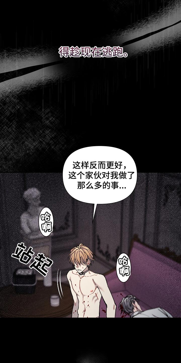 绝望列车漫画无删减版完整版免费观看漫画,第73章：【第二季】差一点1图