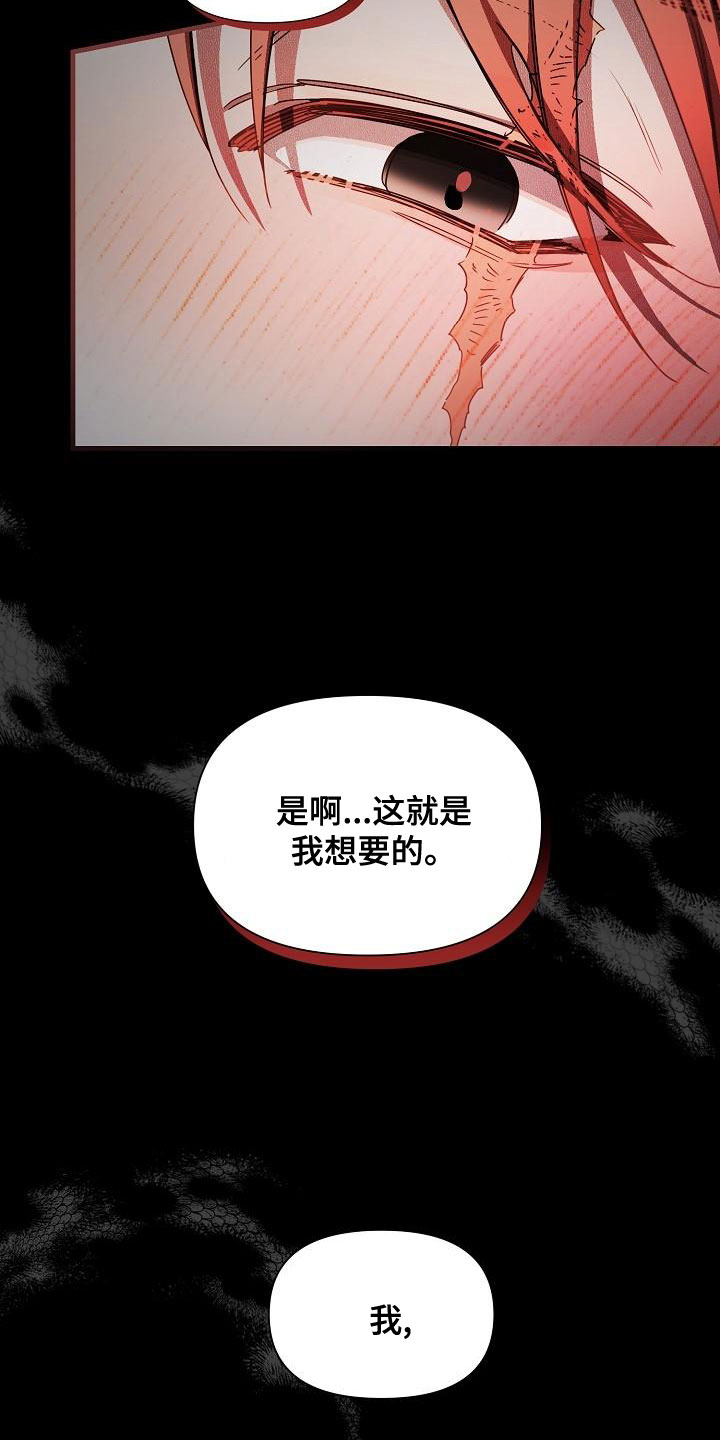 绝望列车漫画,第99章：【第二季】夸赞4图