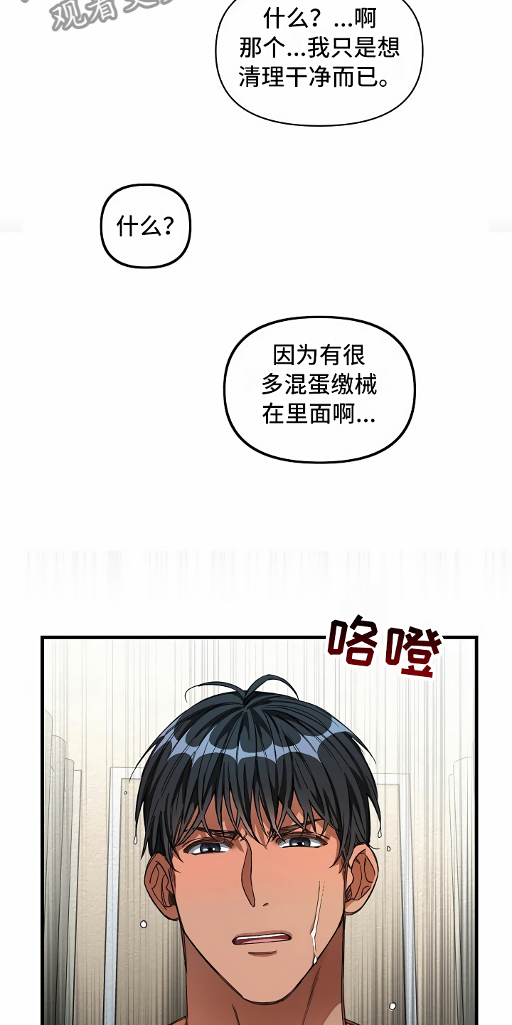 绝望列车免费观看下拉式漫画,第28章：语出惊人1图