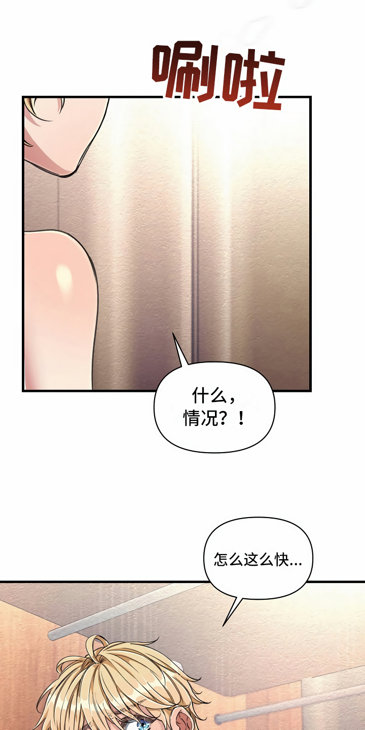 绝望列车免费观看下拉式漫画,第11章：得寸进尺1图