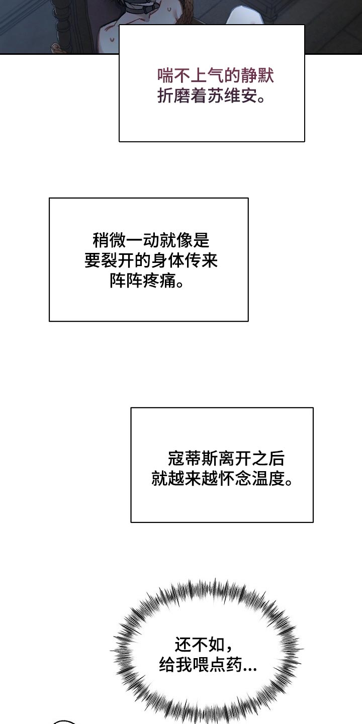 绝望列车漫画,第68章：【第二季】毕竟是市场3图