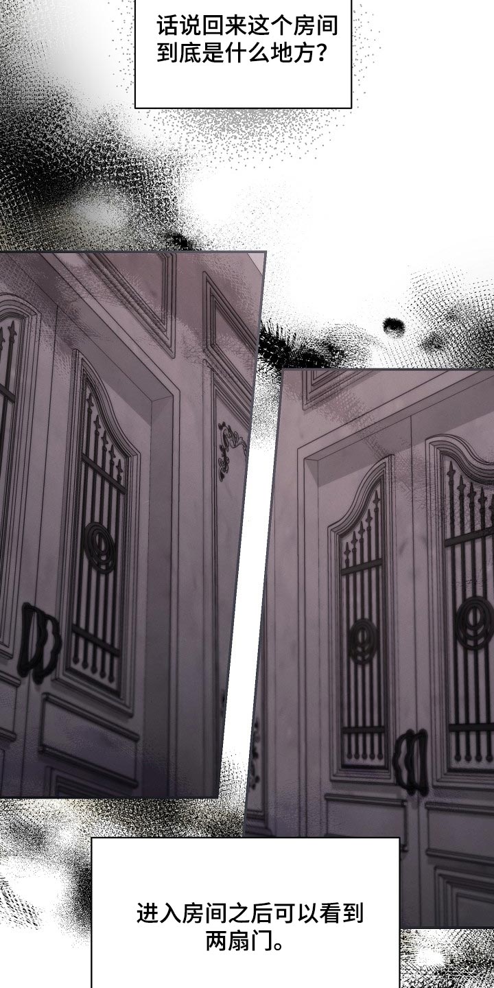 绝望列车免费完整版57集漫画,第58章：【第二季】无条件服从5图