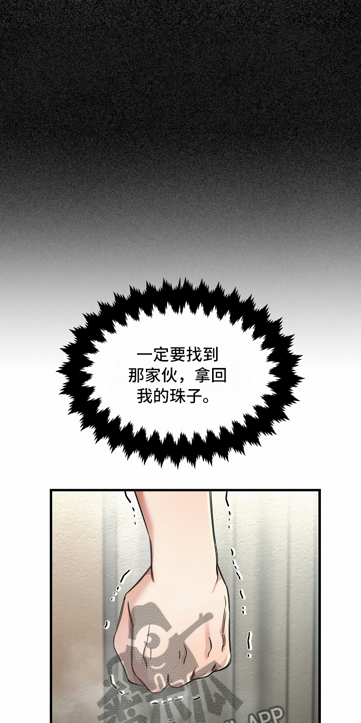 绝望列车在哪个软件免费看漫画,第23章：公共浴室1图