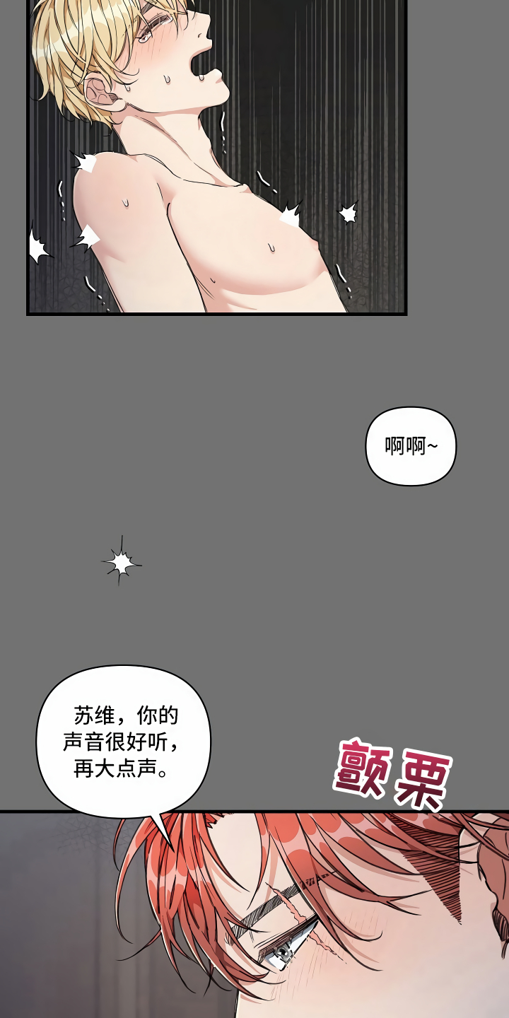 绝望列车免费完整版57集漫画,第10章：你真可爱2图