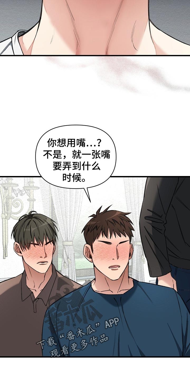 绝望列车免费观看下拉式漫画,第54章：大饱眼福3图