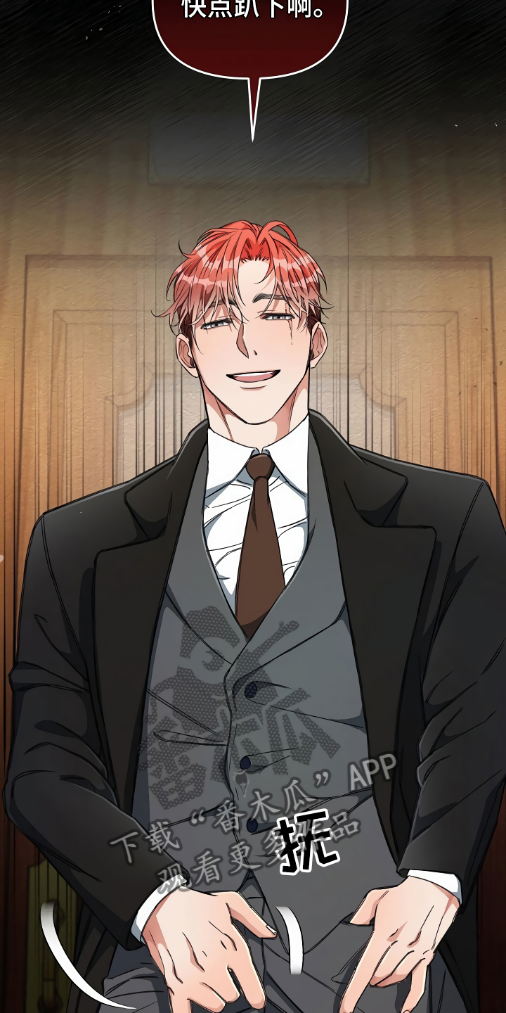 绝望列车漫画,第20章：乖巧一点4图