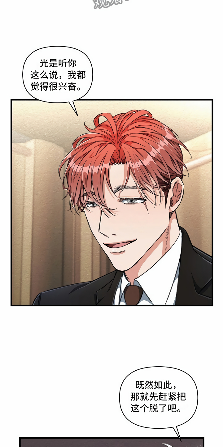 绝望列车免费观看下拉式漫画,第11章：得寸进尺4图