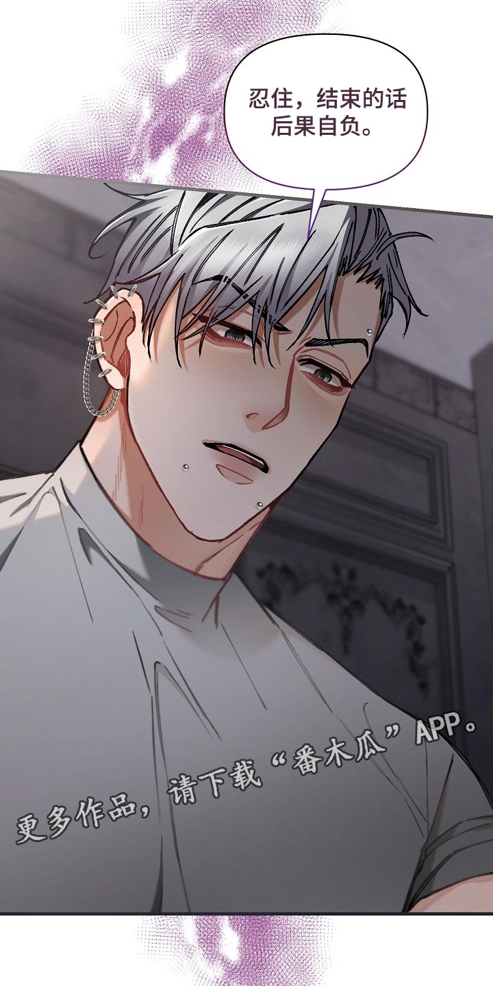 绝望列车全文免费阅读漫画,第65章：【第二季】狗的本分4图