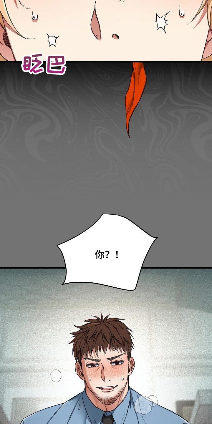 绝望列车漫画,第51章：认出来5图