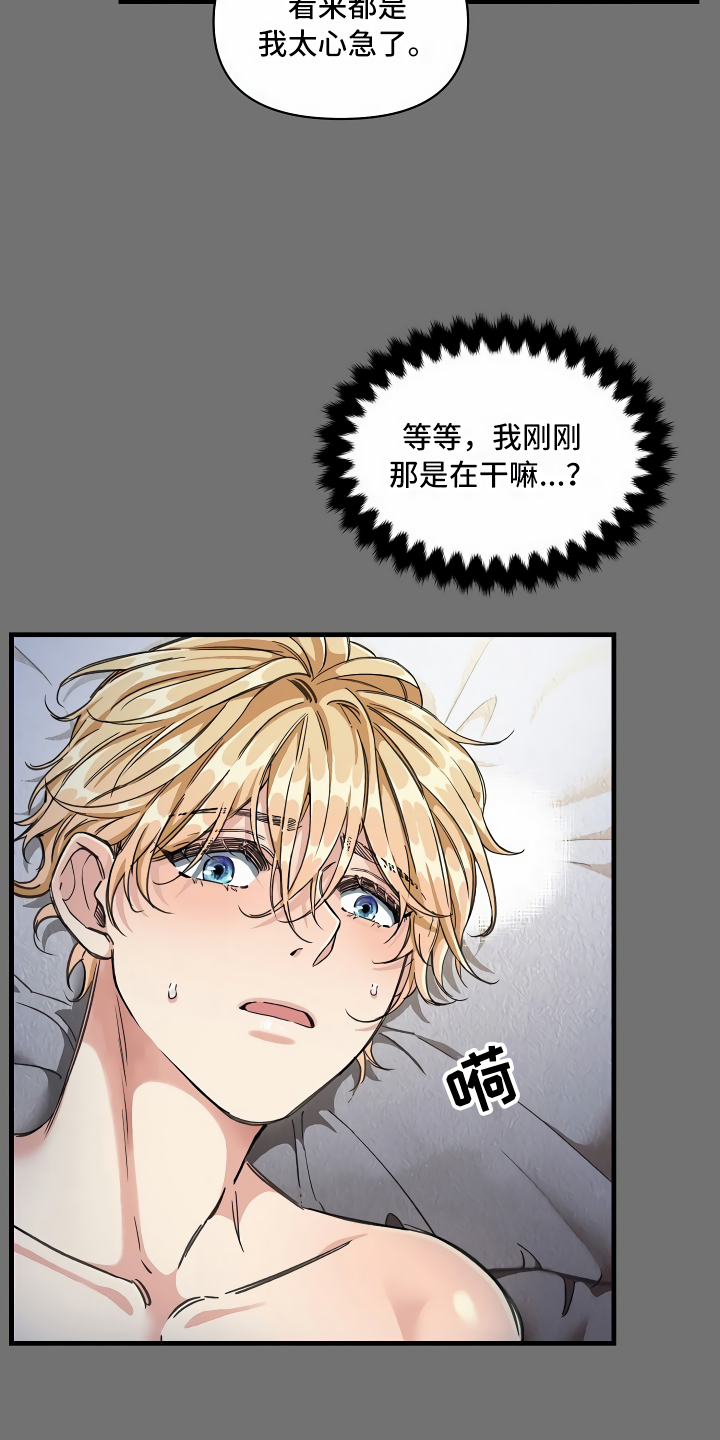 绝望列车漫画漫画,第8章：另有用处2图