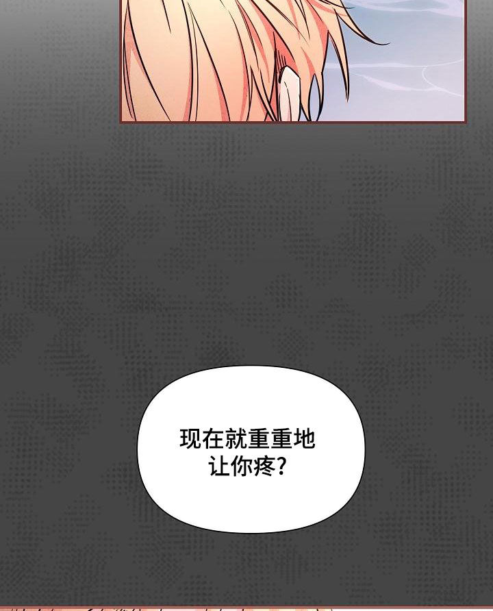 绝望列车漫画,第87章：【第二季】是你吧1图