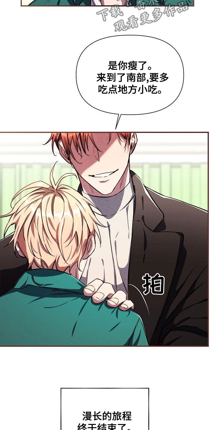 绝望列车免费观看下拉式漫画,第100章：【第二季】调包1图