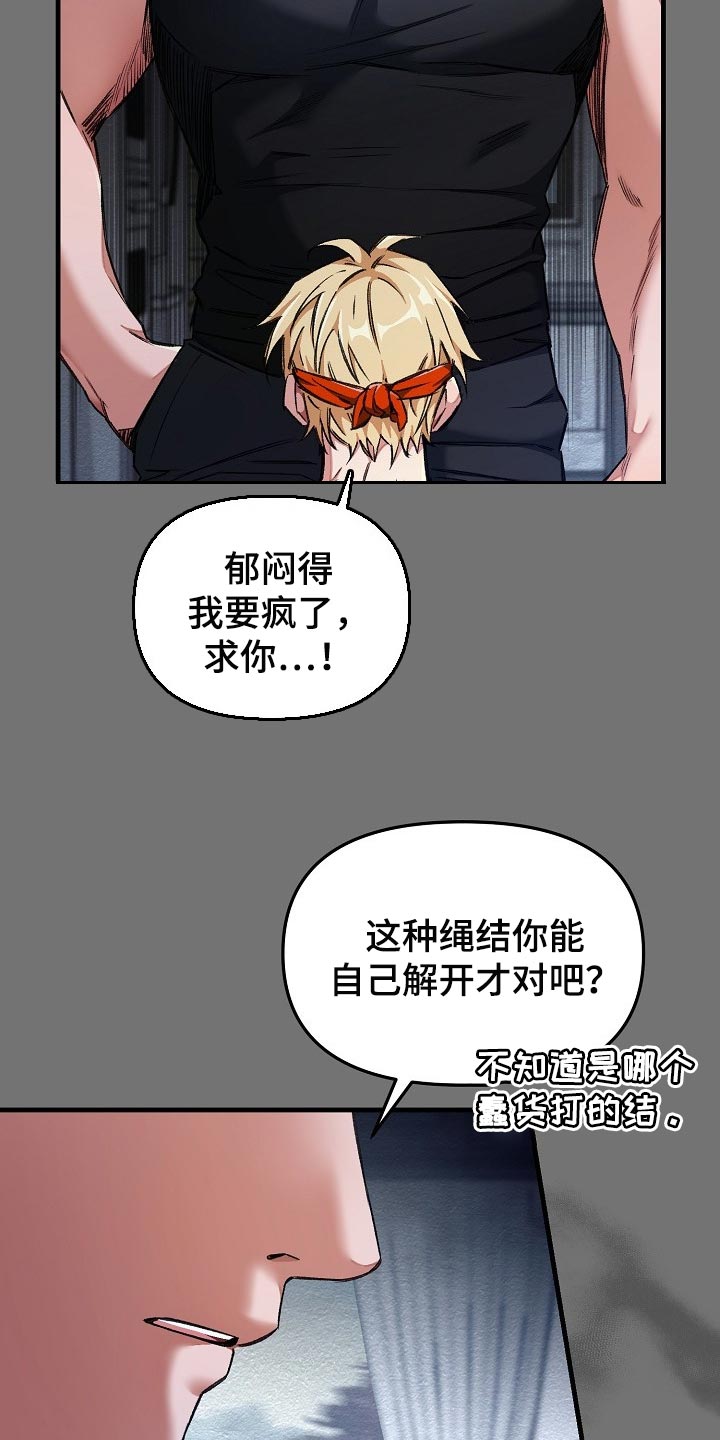 绝望列车漫画,第53章：肯定有什么目的4图