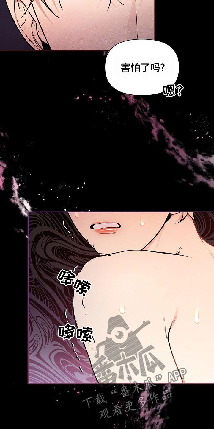 绝望列车漫画,第83章：【第二季】你害怕我？4图