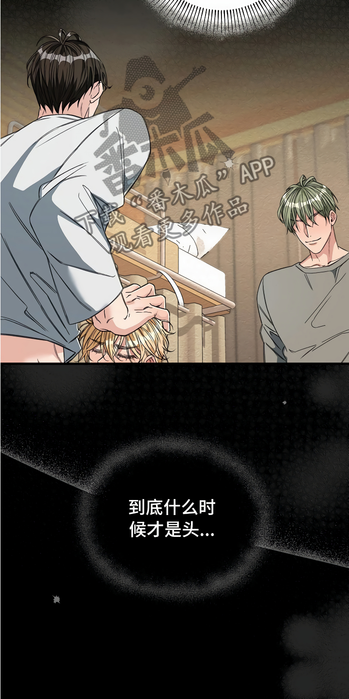 绝望列车免费观看下拉式漫画,第22章：经济舱玩具3图