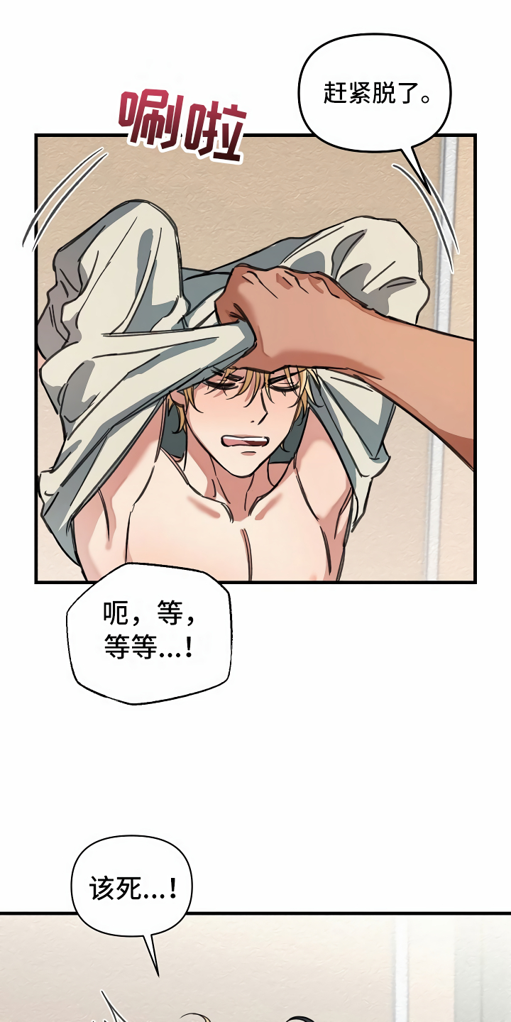 绝望列车免费观看下拉式漫画,第30章：迫不及待3图