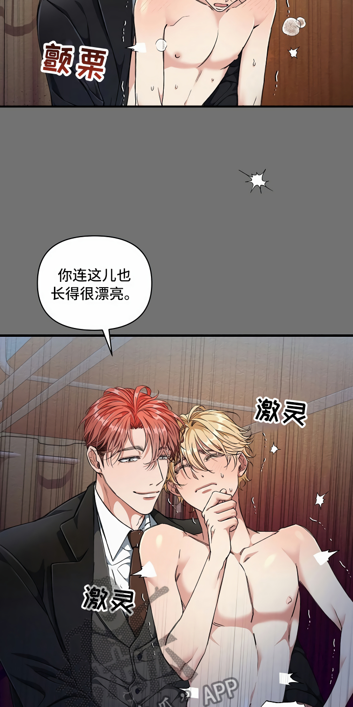 绝望列车免费观看下拉式漫画,第9章：怎么帮你5图