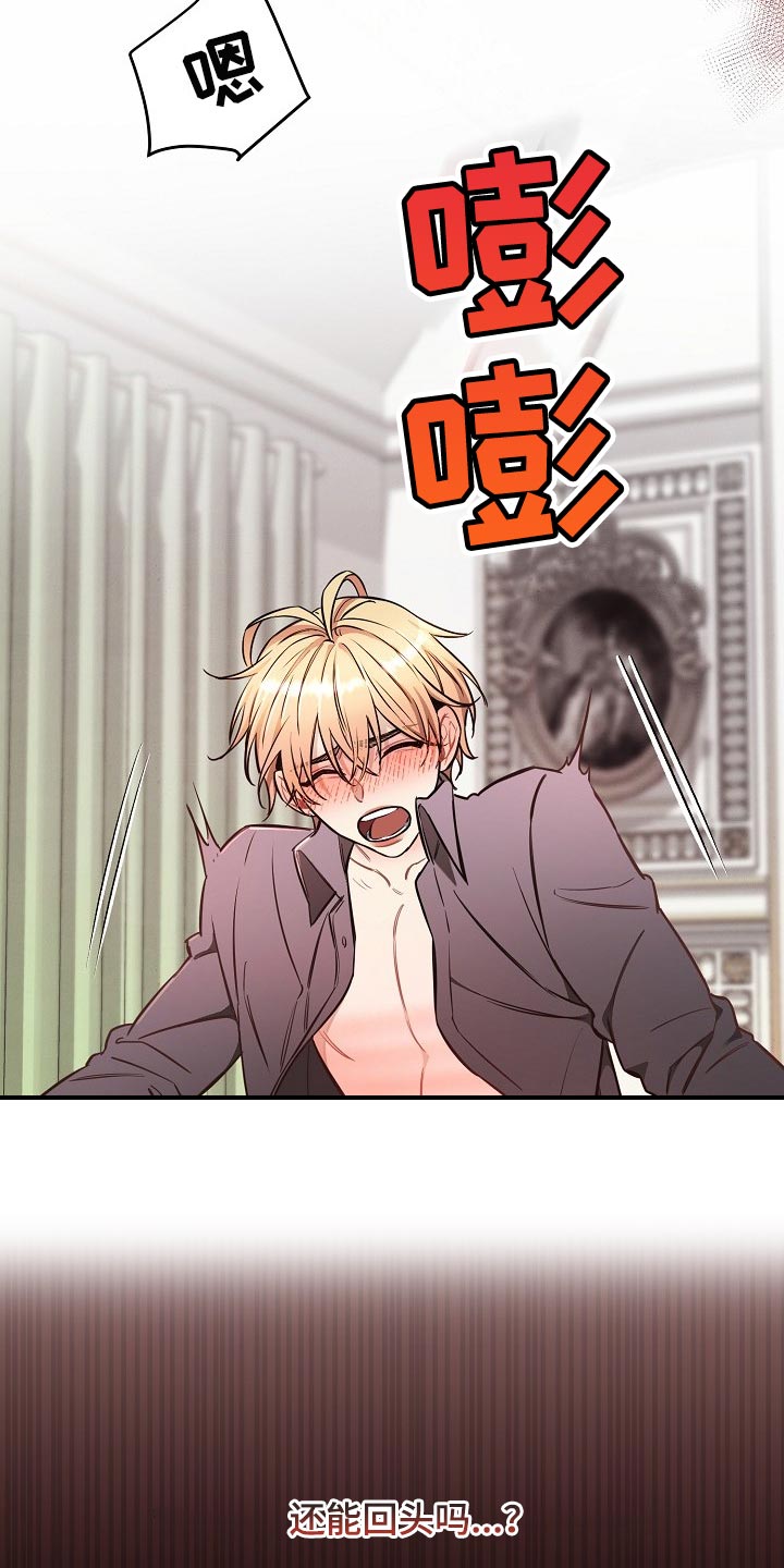 绝望列车免费观看下拉式漫画,第79章：【第二季】还能回头吗？2图