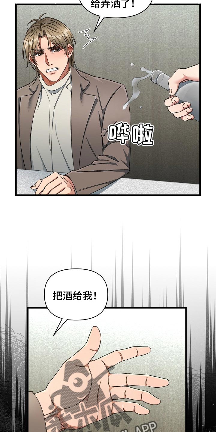 绝望列车漫画免费阅读下拉式奇漫屋漫画,第43章：赌注3图