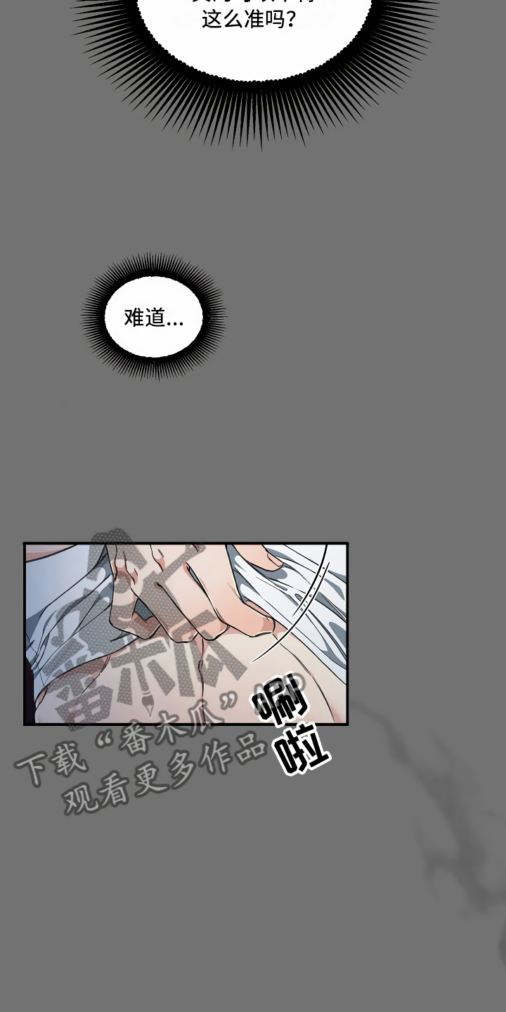 《绝望列车》动漫漫画,第6章：隐藏的宝物2图