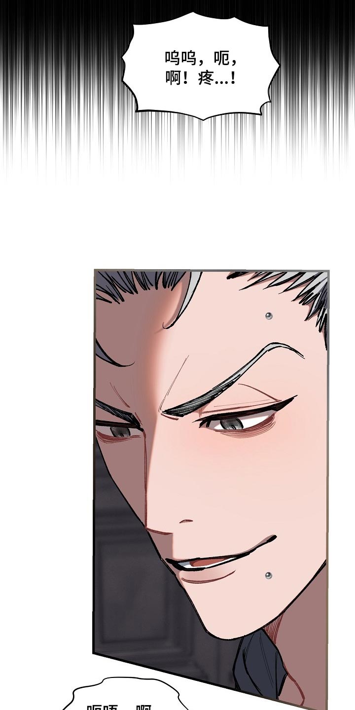 绝望列车免费观看下拉式漫画,第69章：【第二季】没能坚持住3图