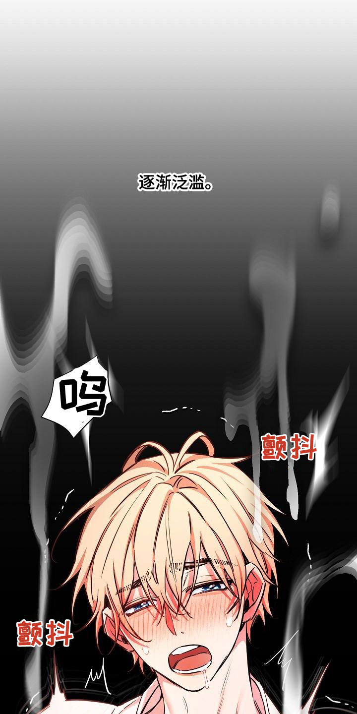 绝望列车漫画,第96章：【第二季】噩梦3图