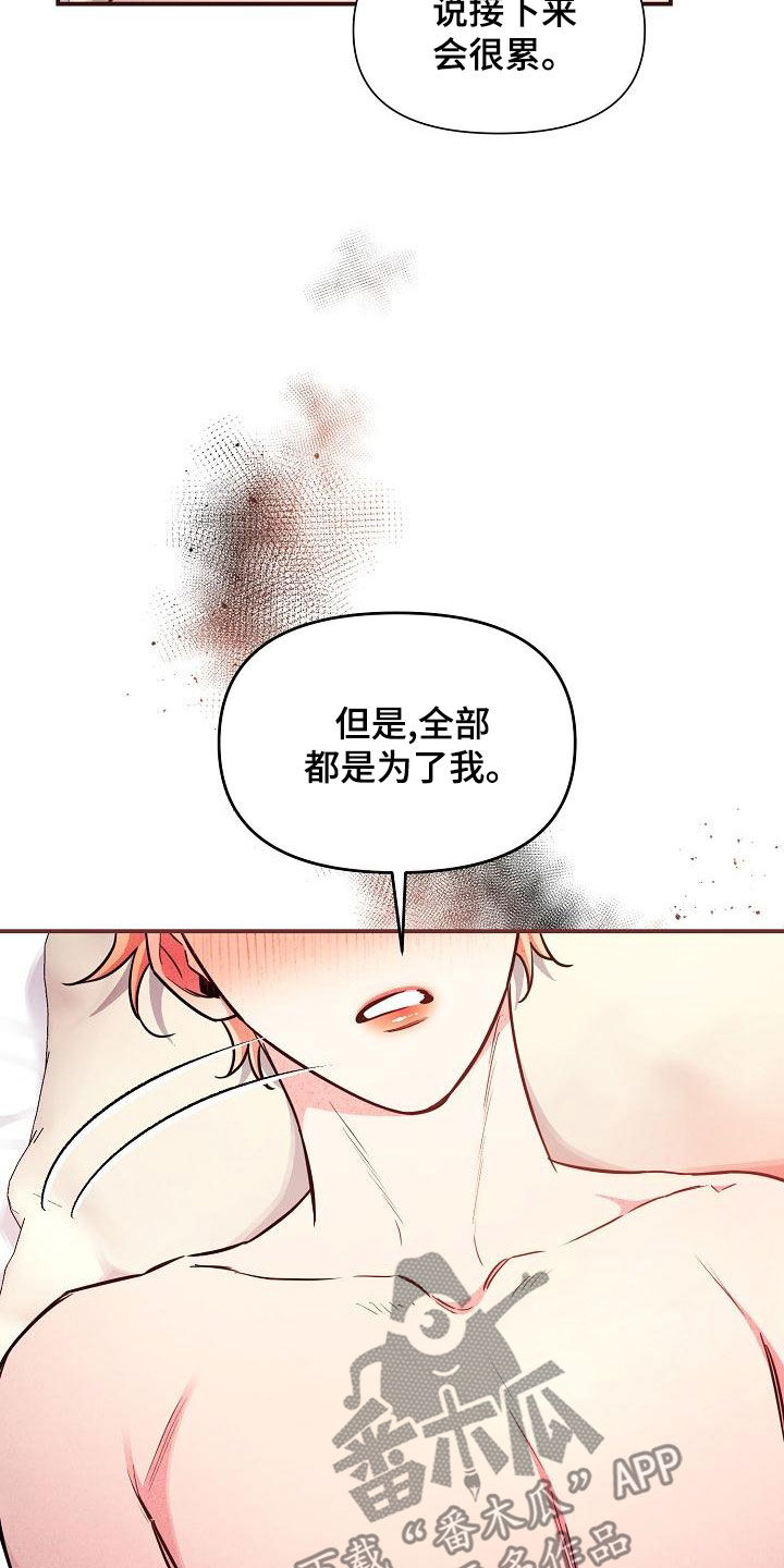 绝望列车漫画漫画,第87章：【第二季】是你吧1图