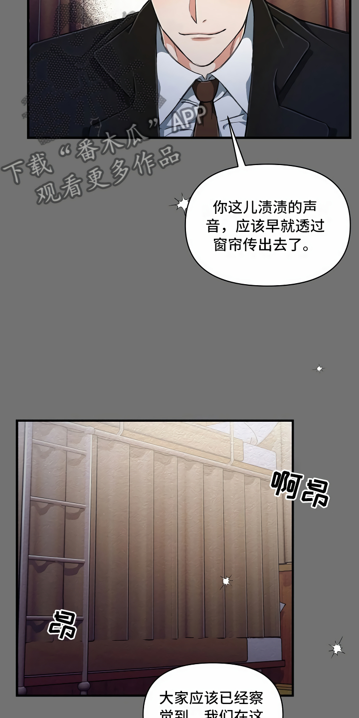 绝望列车漫画,第7章：三个选择3图
