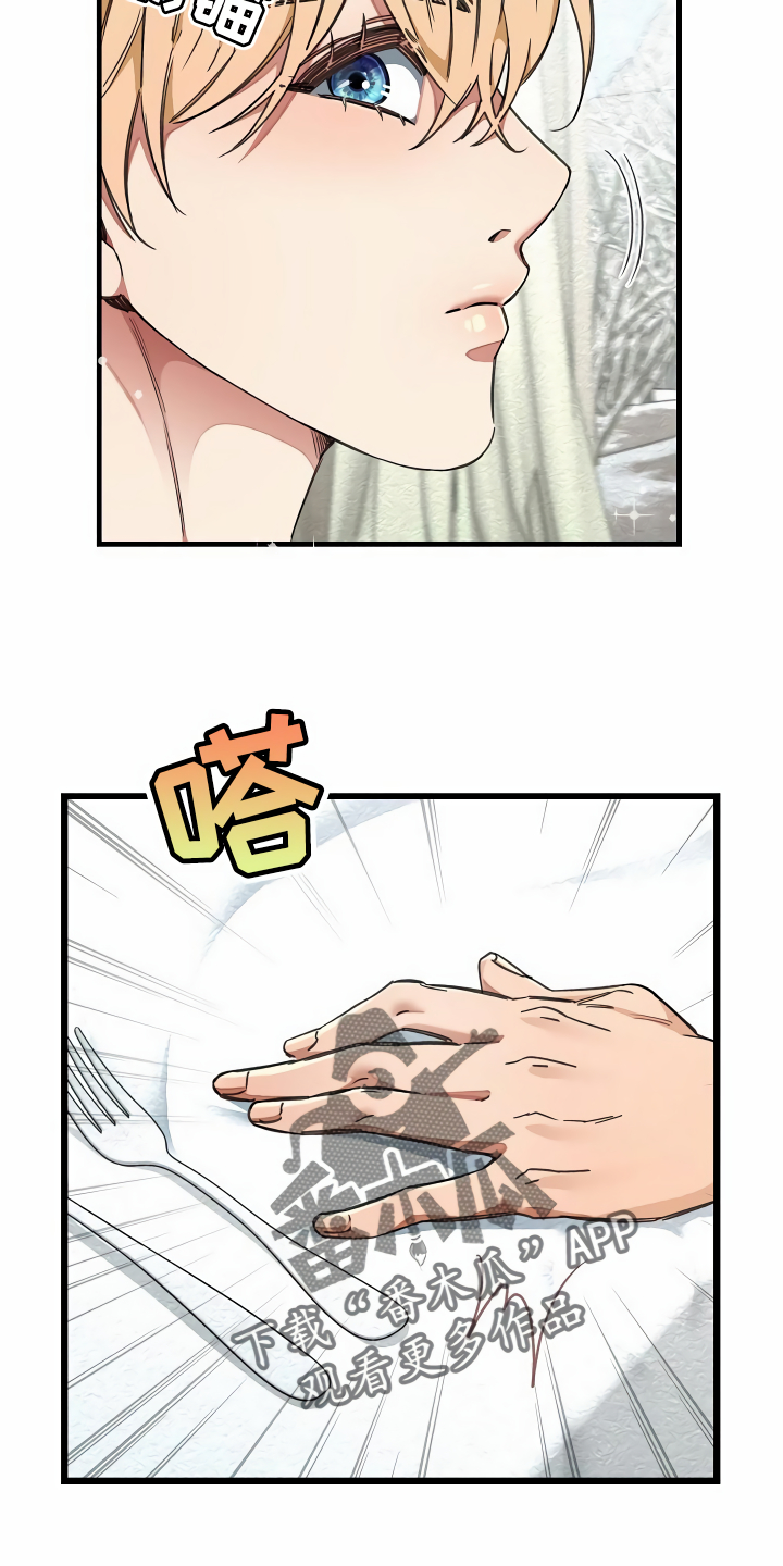 绝望列车免费观看下拉式漫画,第41章：讨我欢心4图