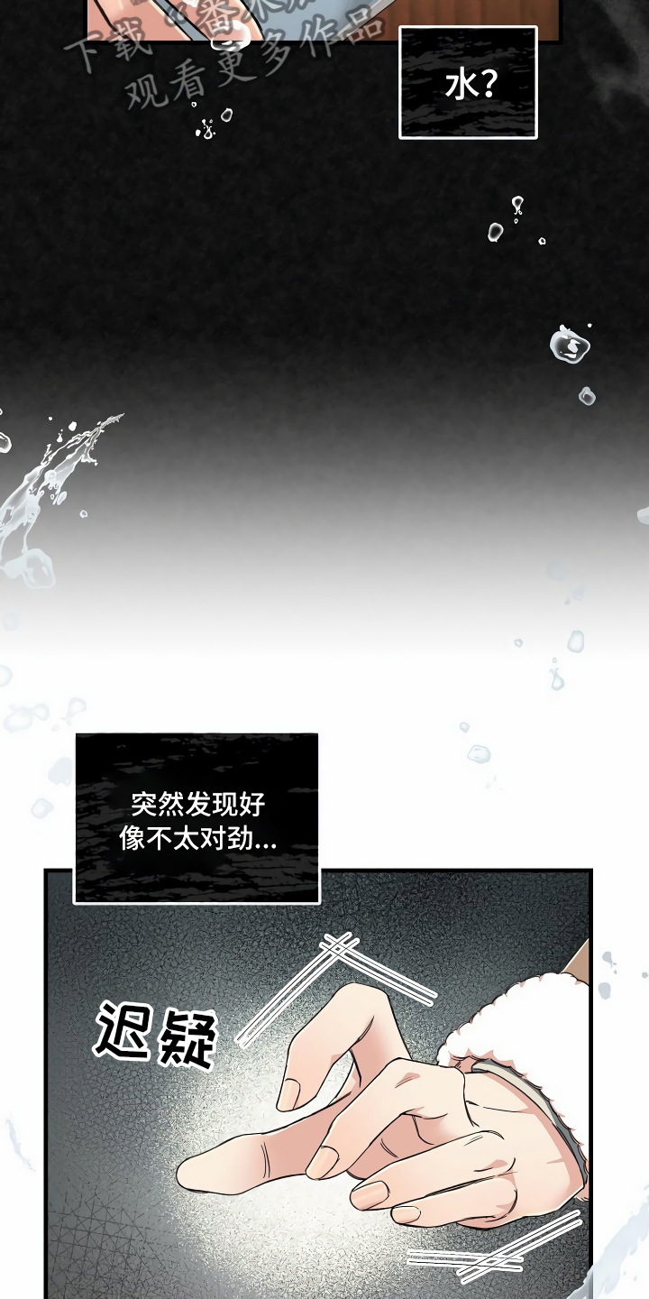 绝望列车漫画免费阅读下拉式奇漫屋漫画,第4章：水有问题3图