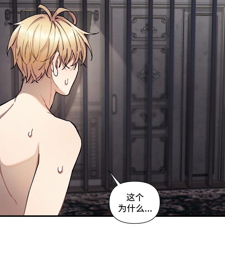 绝望列车免费完整版57集漫画,第61章：【第二季】测试3图