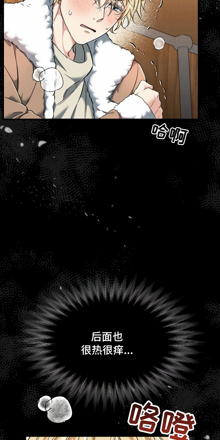 绝望列车免费观看下拉式漫画,第1章：登上列车4图