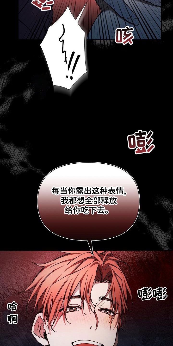 绝望列车漫画,第99章：【第二季】夸赞1图