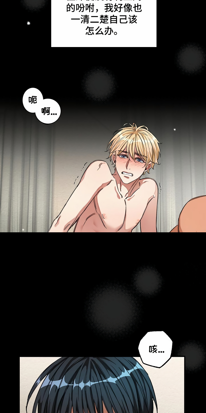 绝望列车免费观看下拉式漫画,第34章：竟敢骗我3图