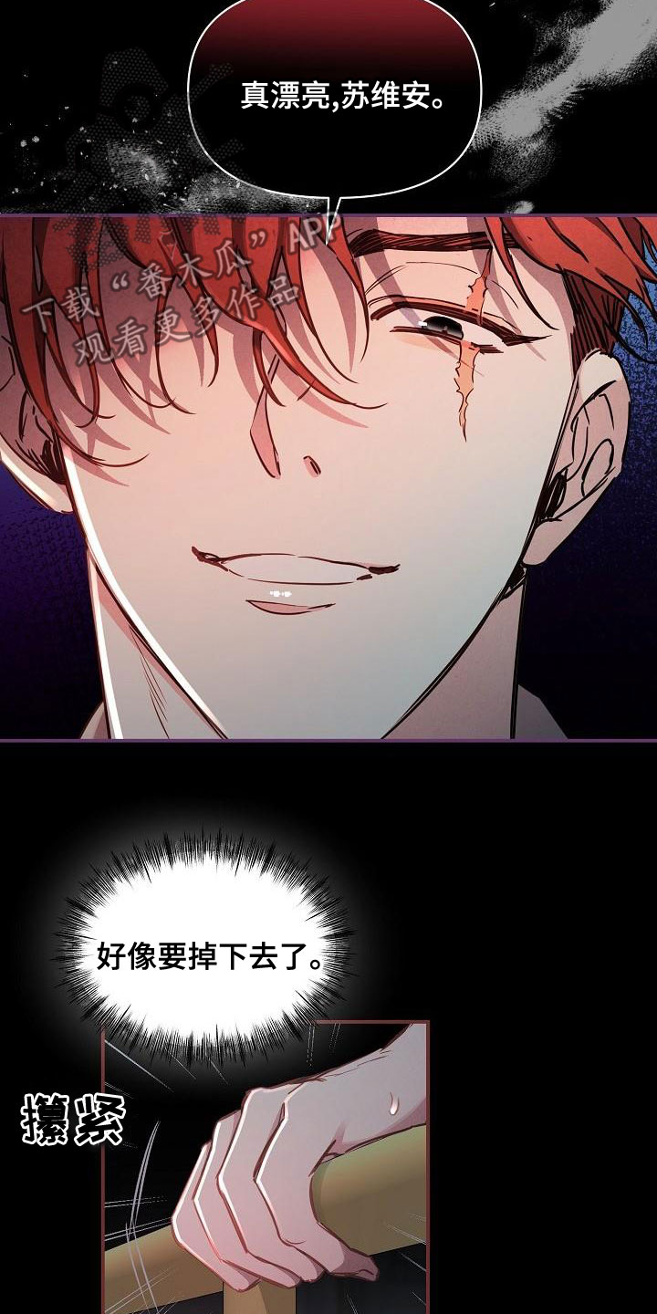 绝望的主妇免费完整版漫画,第97章：【第二季】放过我1图