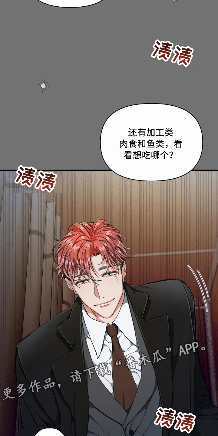 绝望列车漫画,第7章：三个选择3图